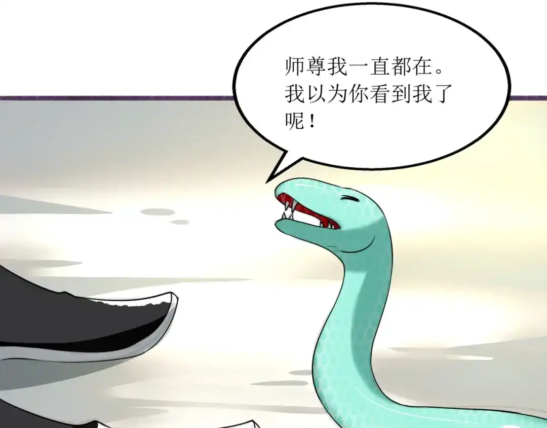 《人道纪元》第二十七话 青青 第48页