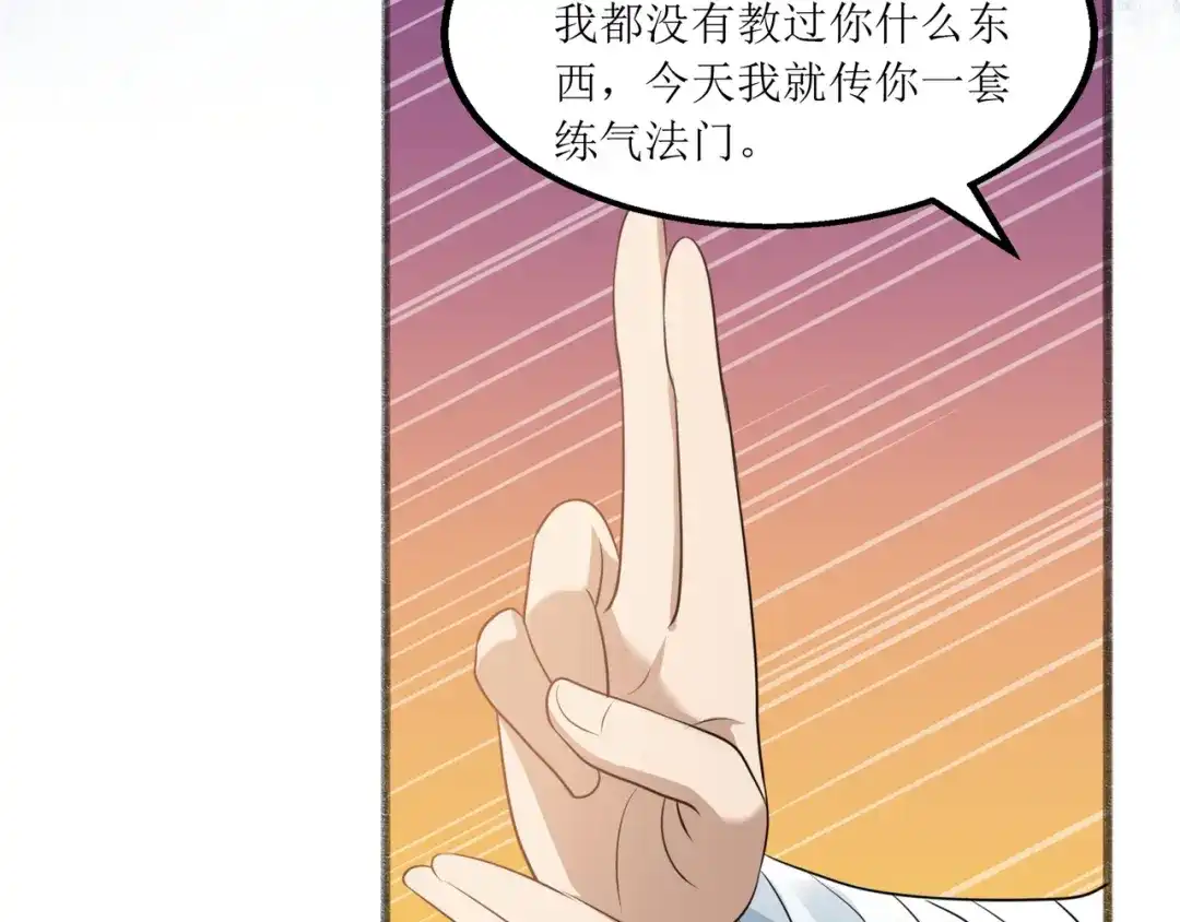 《人道纪元》第二十七话 青青 第54页