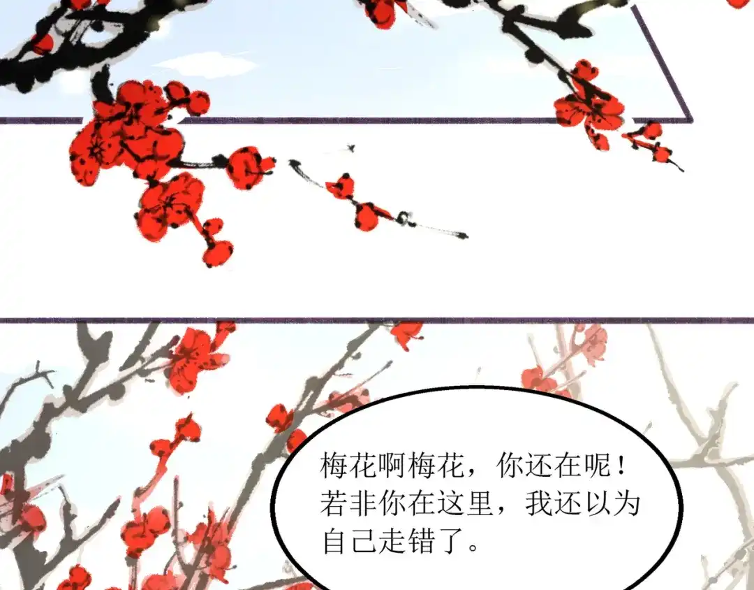 《人道纪元》第二十七话 青青 第42页