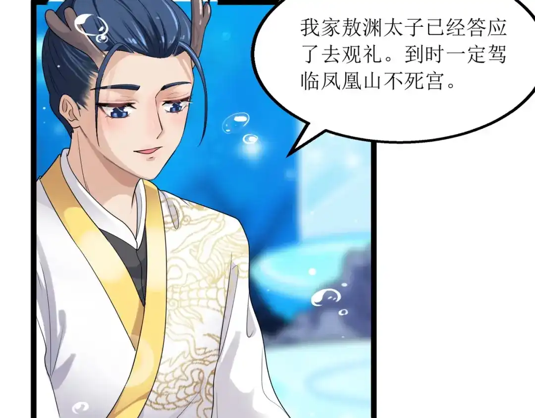 《人道纪元》第二十七话 青青 第25页