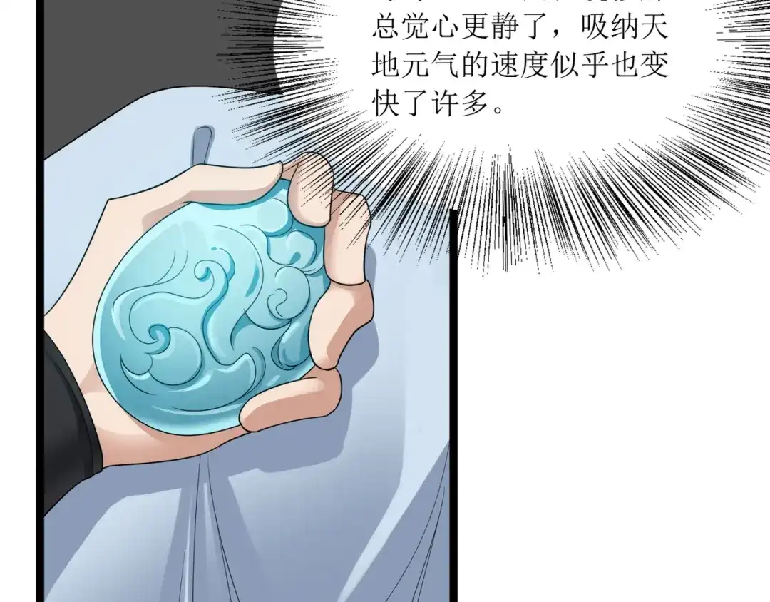《人道纪元》第二十七话 青青 第14页