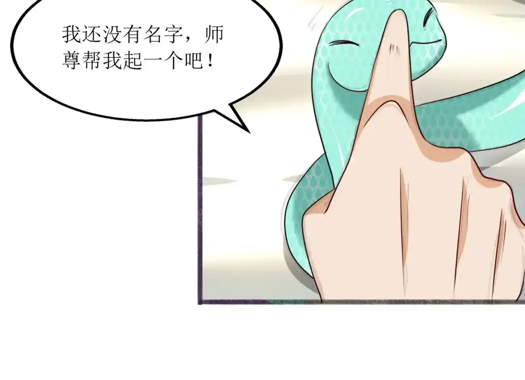 《人道纪元》第二十七话 青青 第50页