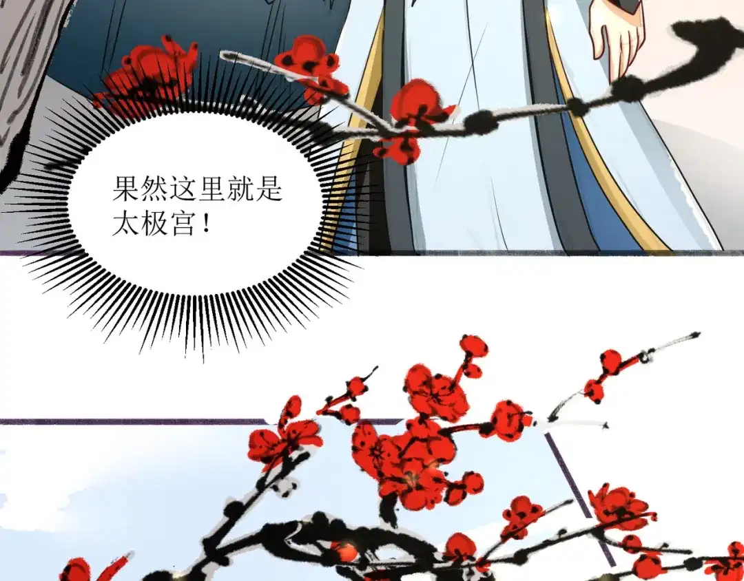 《人道纪元》第二十七话 青青 第41页