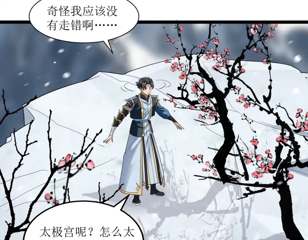 《人道纪元》第二十七话 青青 第31页