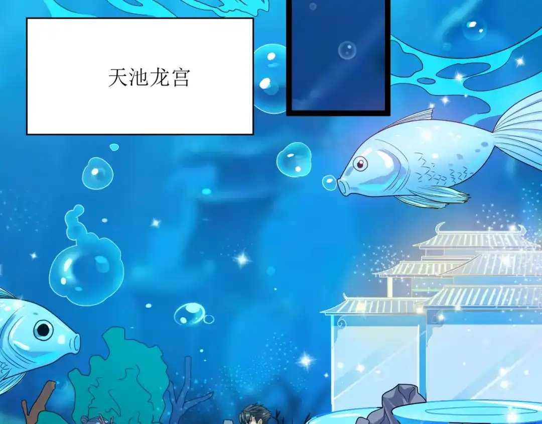《人道纪元》第二十七话 青青 第23页