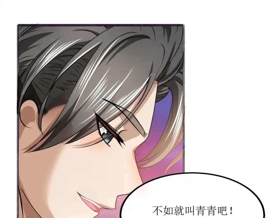 《人道纪元》第二十七话 青青 第51页
