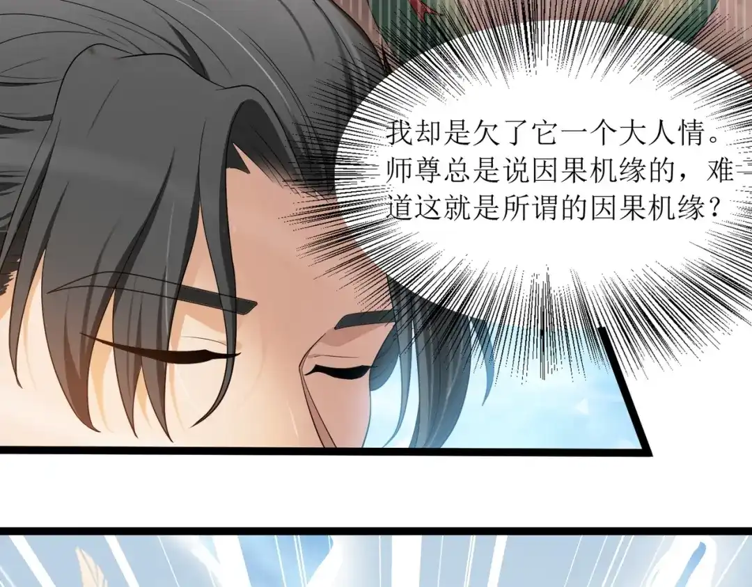 《人道纪元》第二十七话 青青 第19页