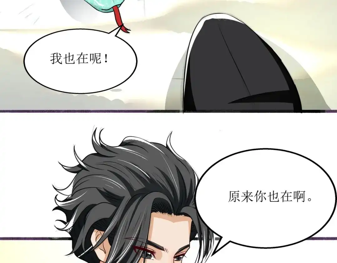 《人道纪元》第二十七话 青青 第46页