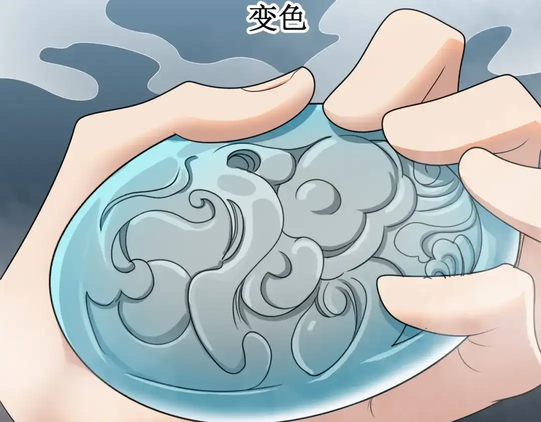《人道纪元》第二十七话 青青 第17页