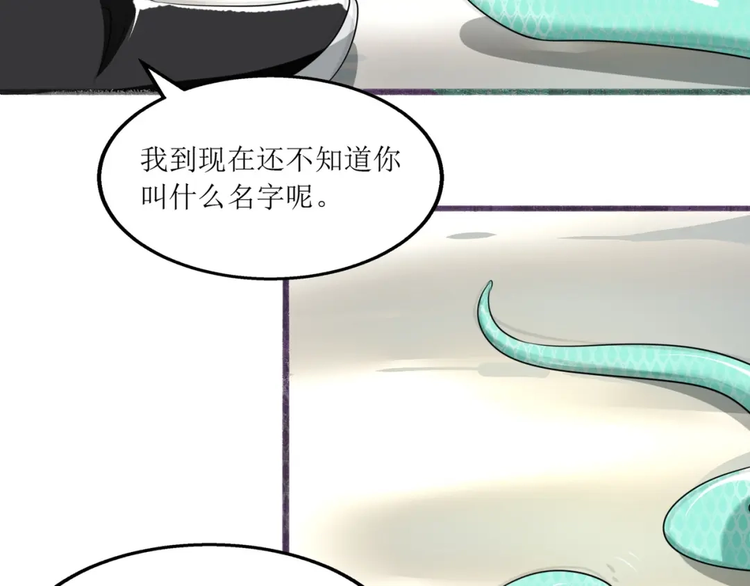 《人道纪元》第二十七话 青青 第49页