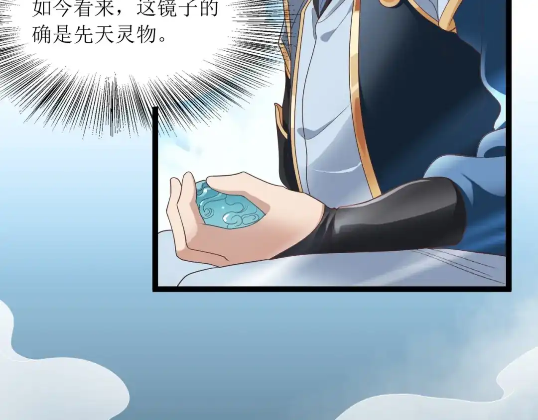 《人道纪元》第二十七话 青青 第16页