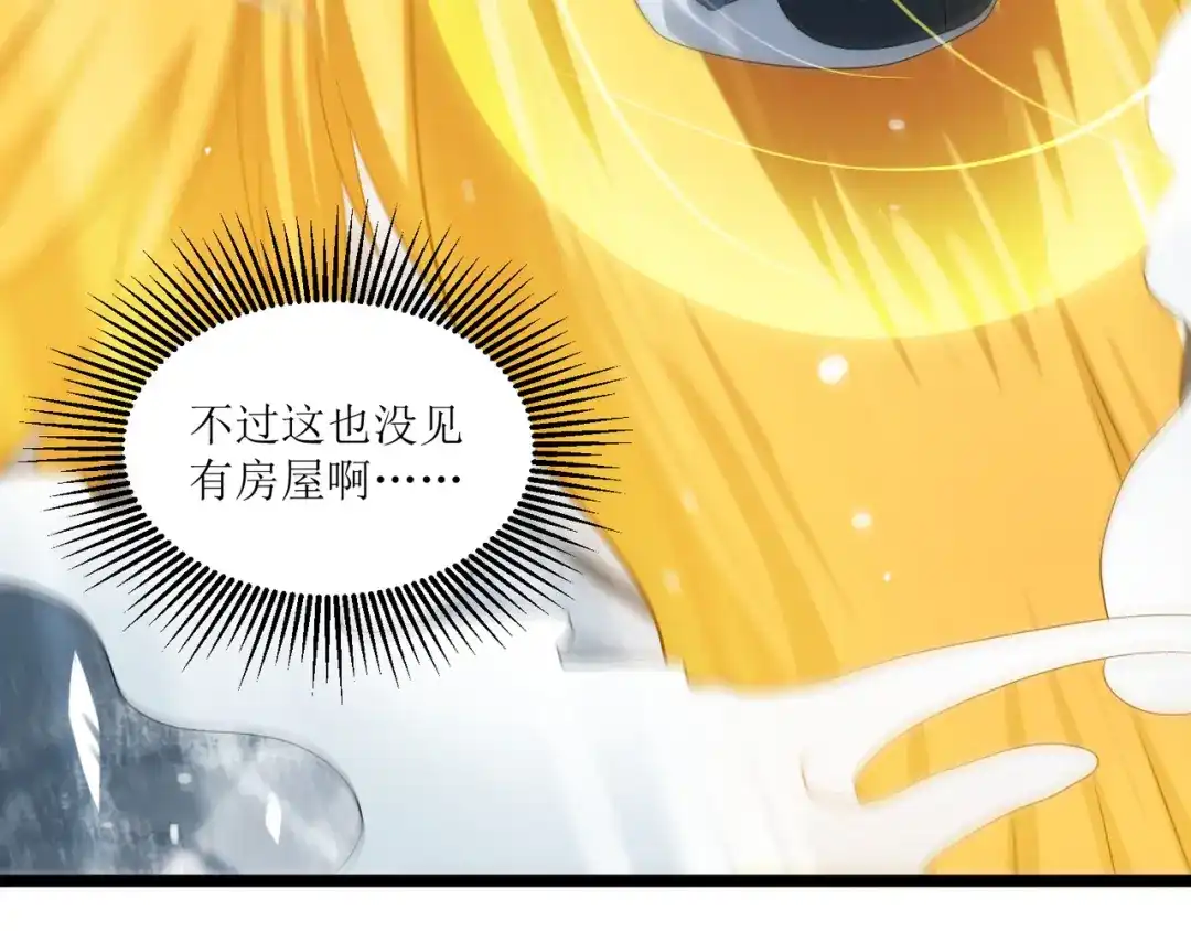 《人道纪元》第二十七话 青青 第35页