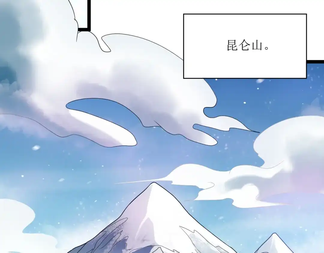 《人道纪元》第二十七话 青青 第29页