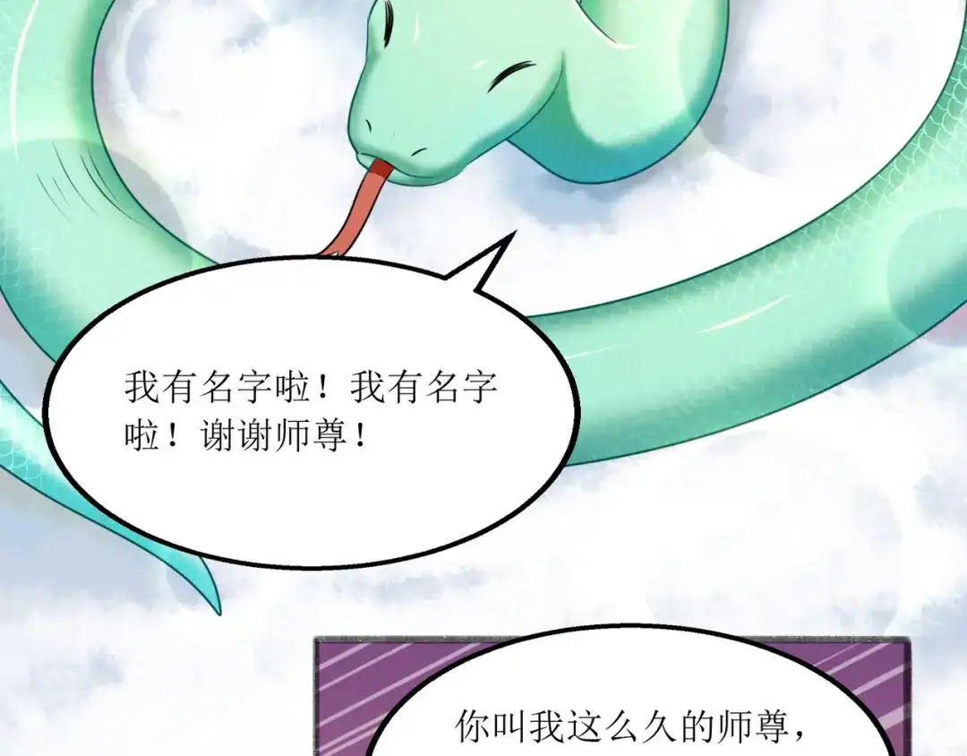 《人道纪元》第二十七话 青青 第53页