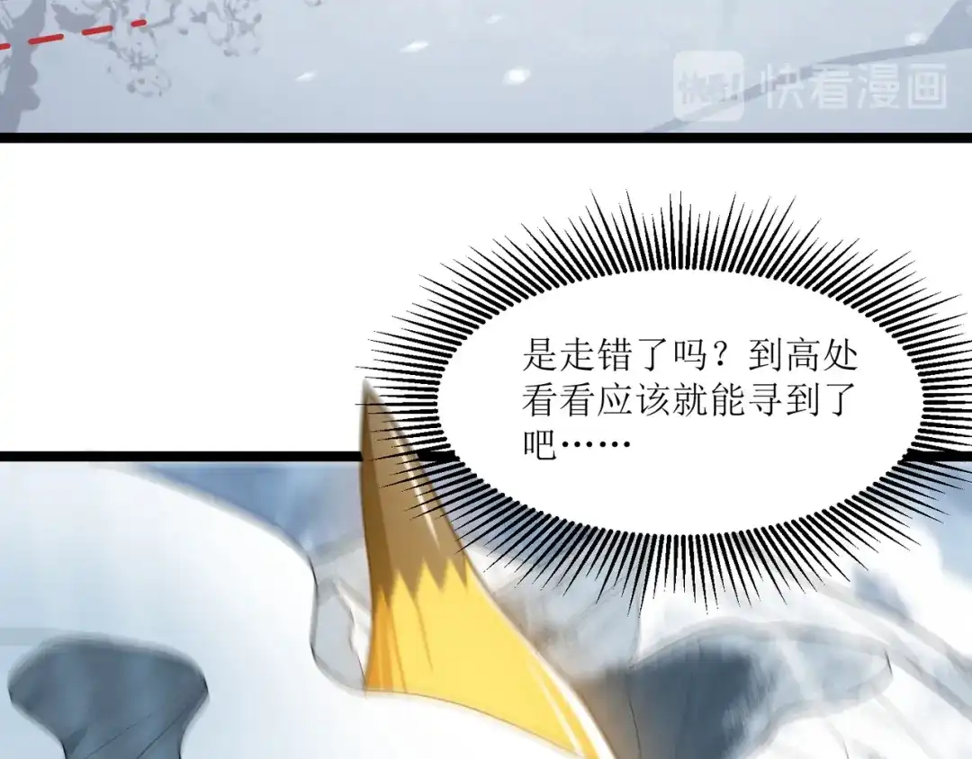 《人道纪元》第二十七话 青青 第33页
