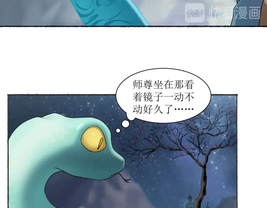 《人道纪元》第二十八话 镜观天地 第14页