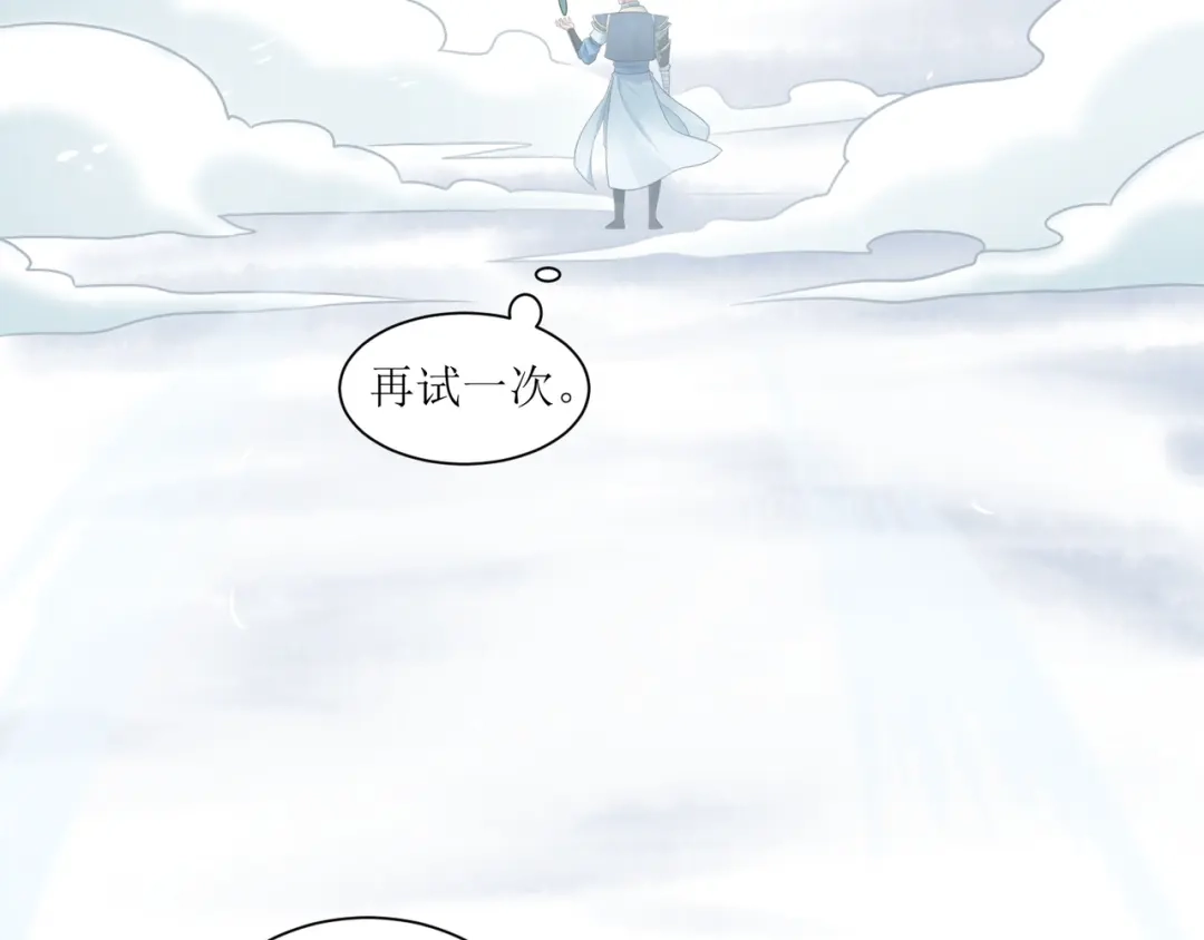 《人道纪元》第二十八话 镜观天地 第78页