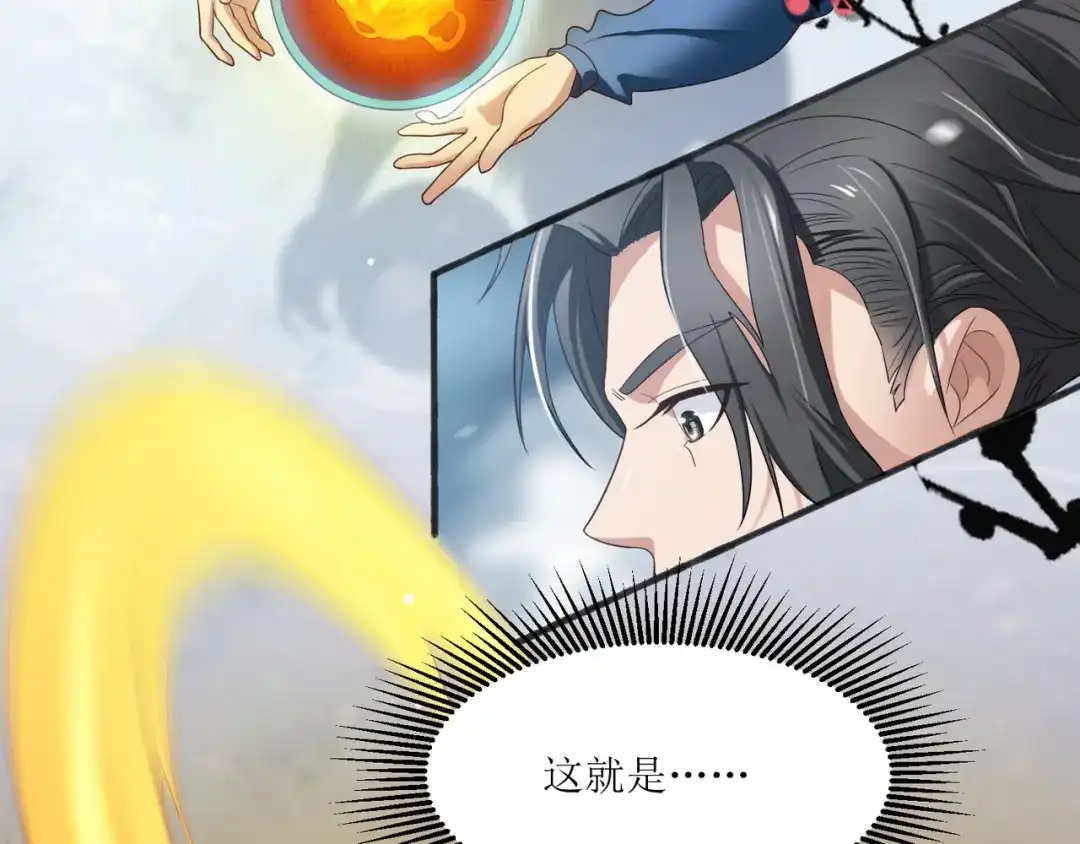 《人道纪元》第二十八话 镜观天地 第25页