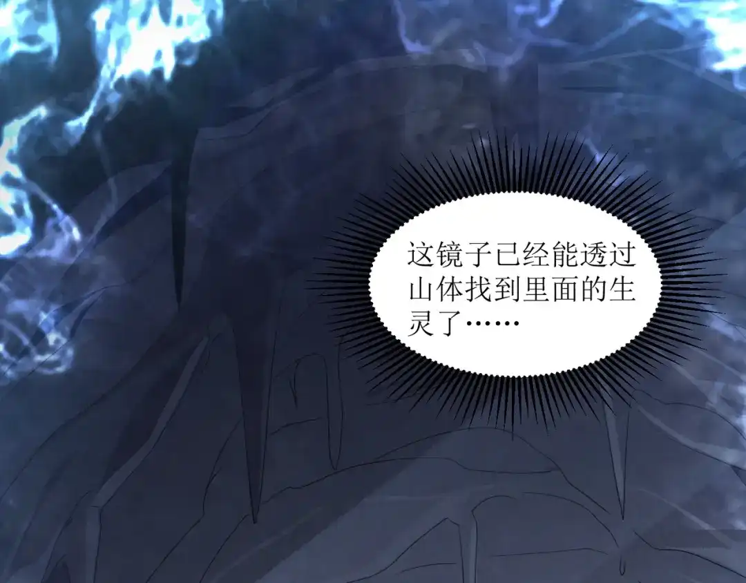 《人道纪元》第二十八话 镜观天地 第50页