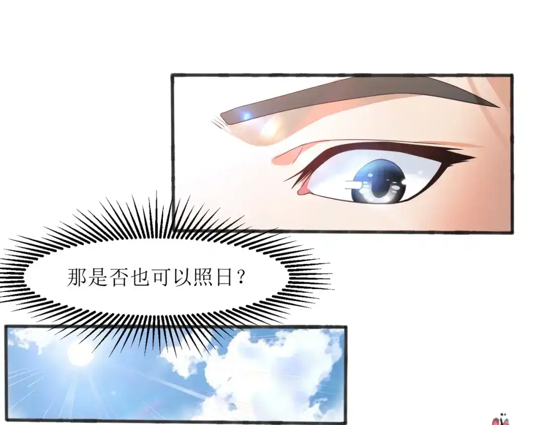 《人道纪元》第二十八话 镜观天地 第22页
