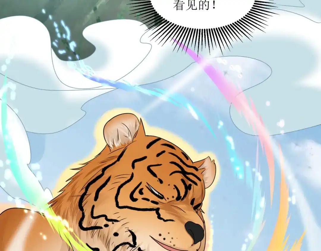 《人道纪元》第二十八话 镜观天地 第66页