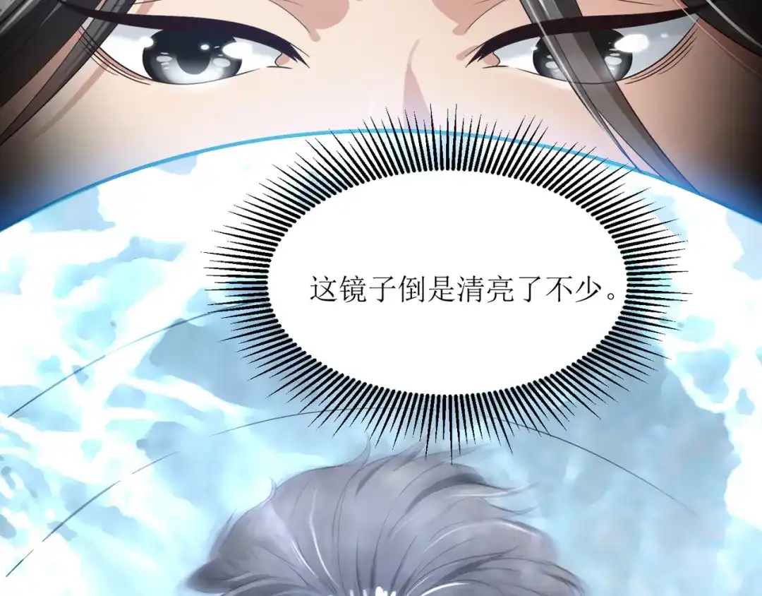 《人道纪元》第二十八话 镜观天地 第43页
