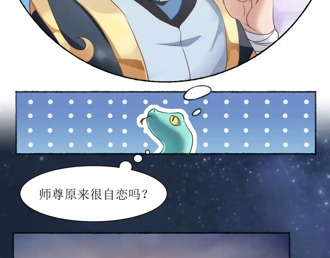 《人道纪元》第二十八话 镜观天地 第17页