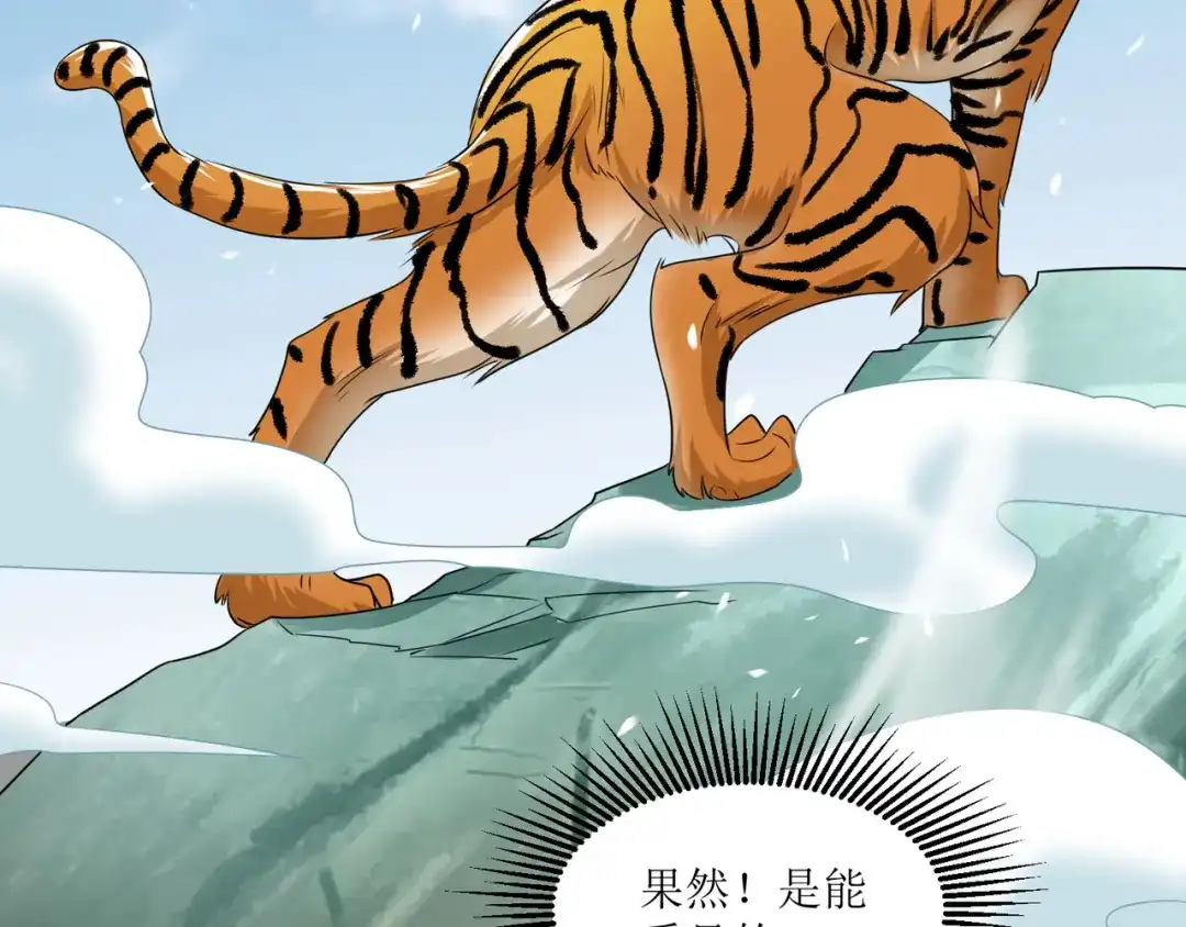 《人道纪元》第二十八话 镜观天地 第65页