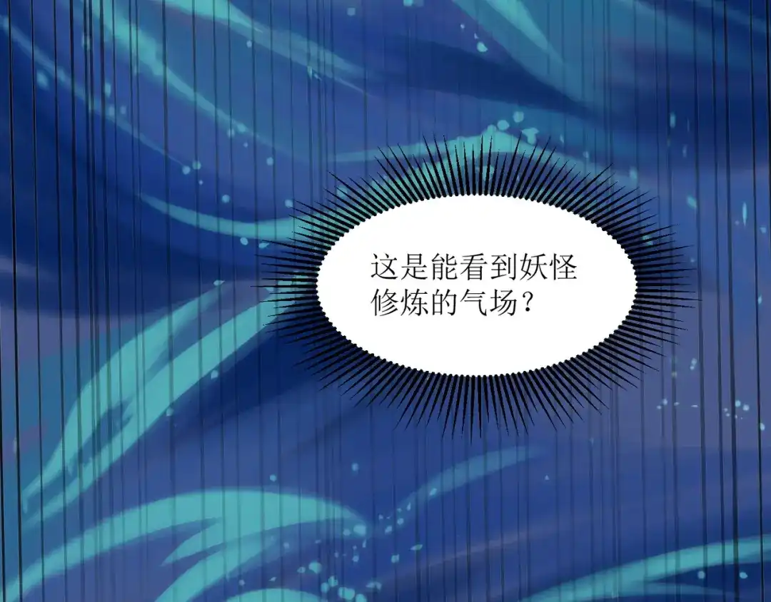 《人道纪元》第二十八话 镜观天地 第59页