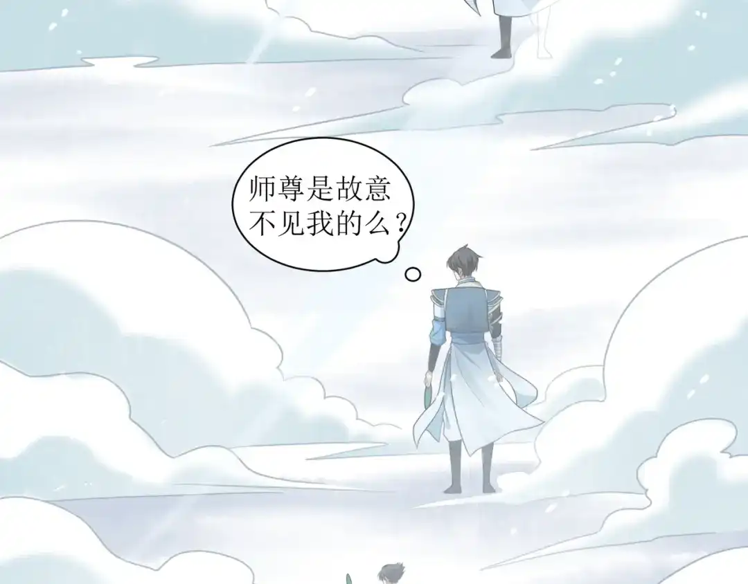 《人道纪元》第二十八话 镜观天地 第77页
