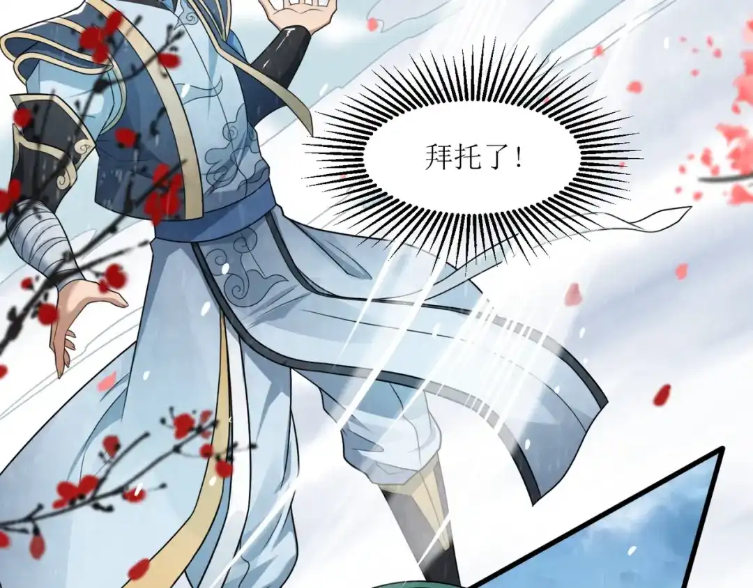 《人道纪元》第二十八话 镜观天地 第72页