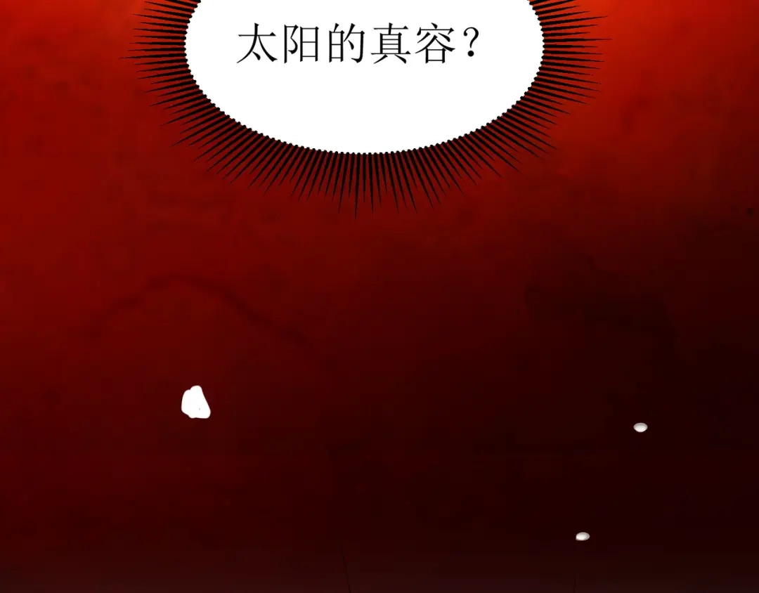 《人道纪元》第二十八话 镜观天地 第29页