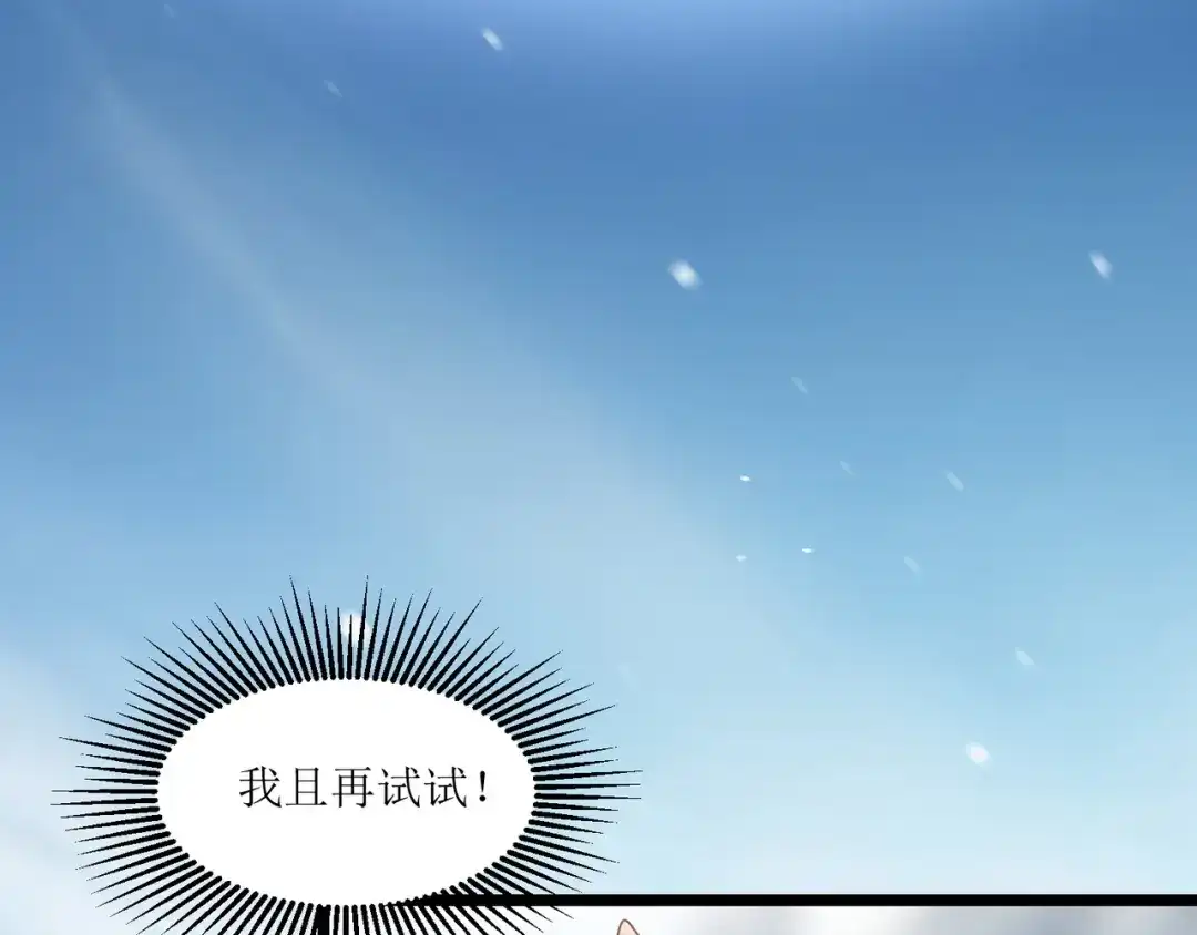 《人道纪元》第二十八话 镜观天地 第46页