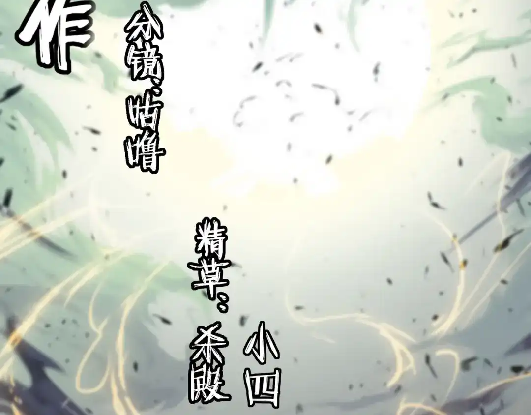 《人道纪元》第二话 被擒 第78页