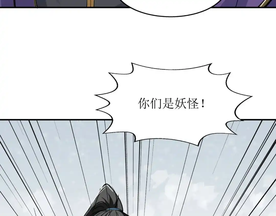 《人道纪元》第二话 被擒 第57页