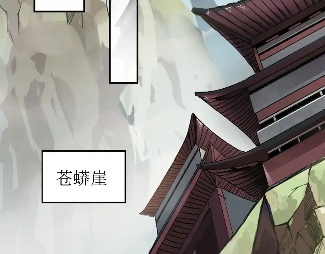 《人道纪元》第二话 被擒 第43页