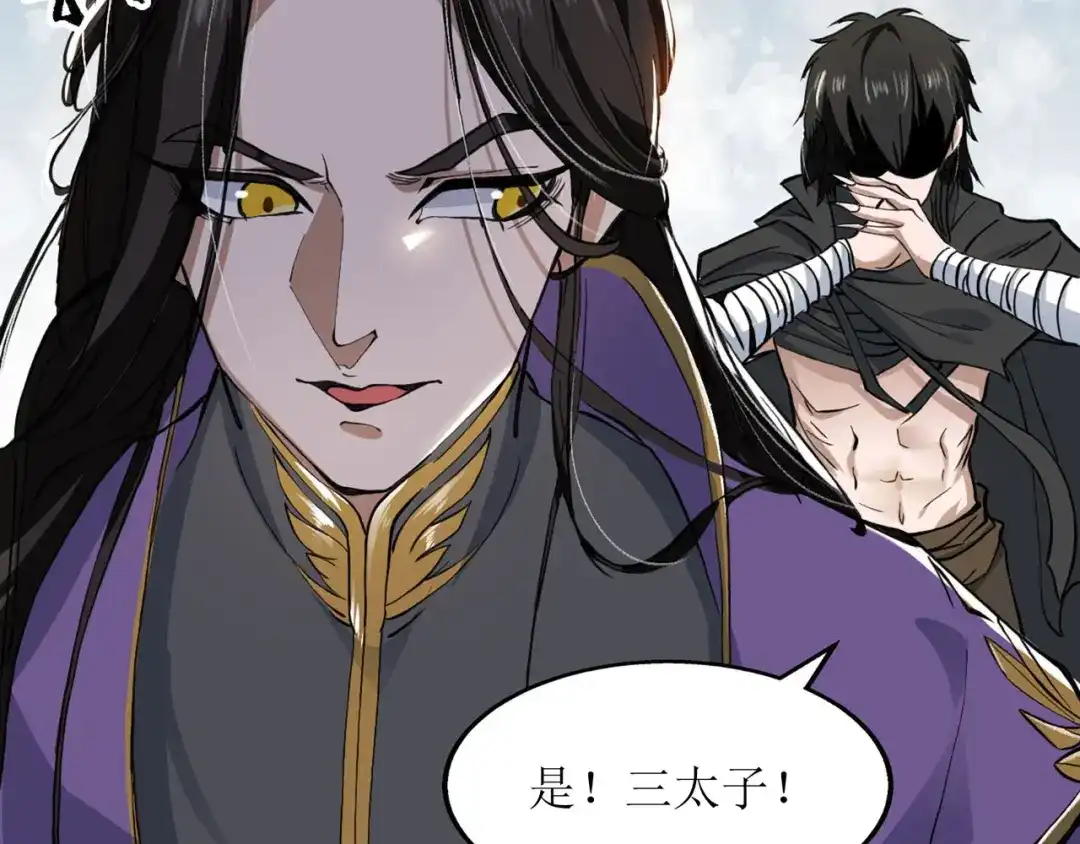 《人道纪元》第二话 被擒 第56页