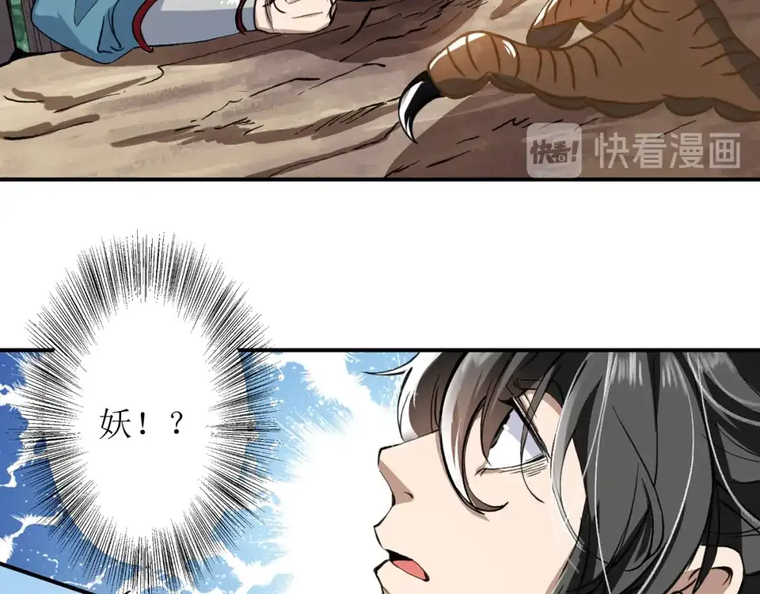 《人道纪元》第二话 被擒 第49页