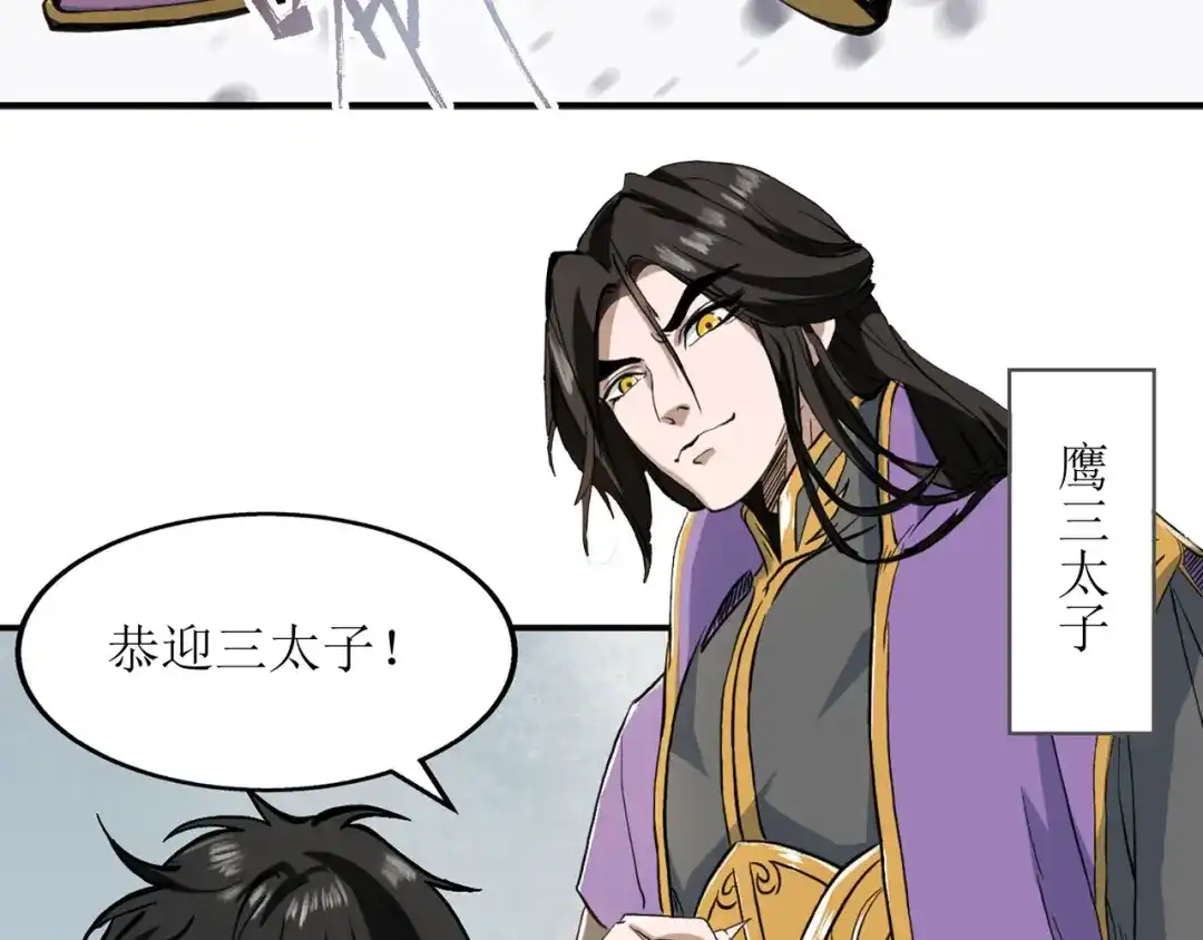 《人道纪元》第二话 被擒 第52页