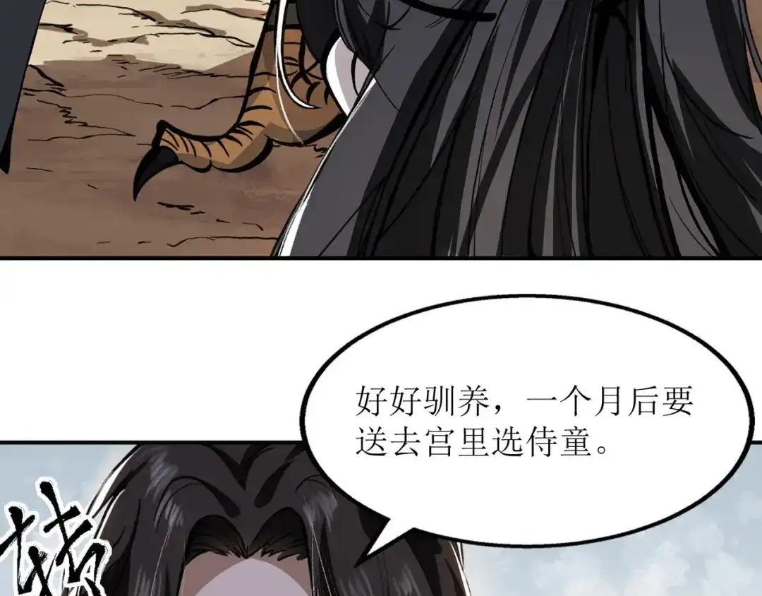 《人道纪元》第二话 被擒 第55页