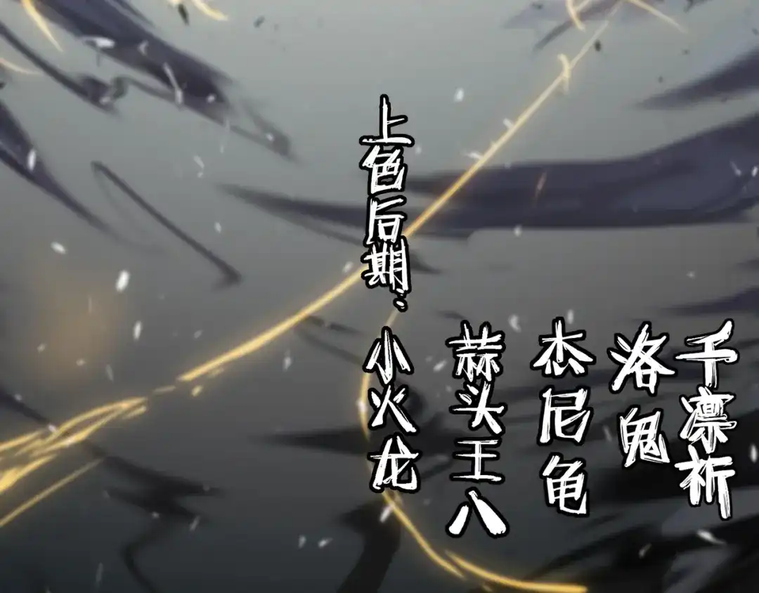 《人道纪元》第二话 被擒 第79页