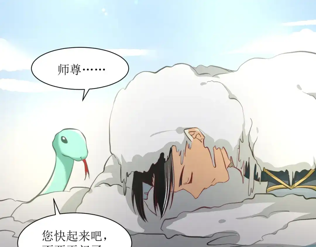 《人道纪元》第二十九话 大师姐 第33页