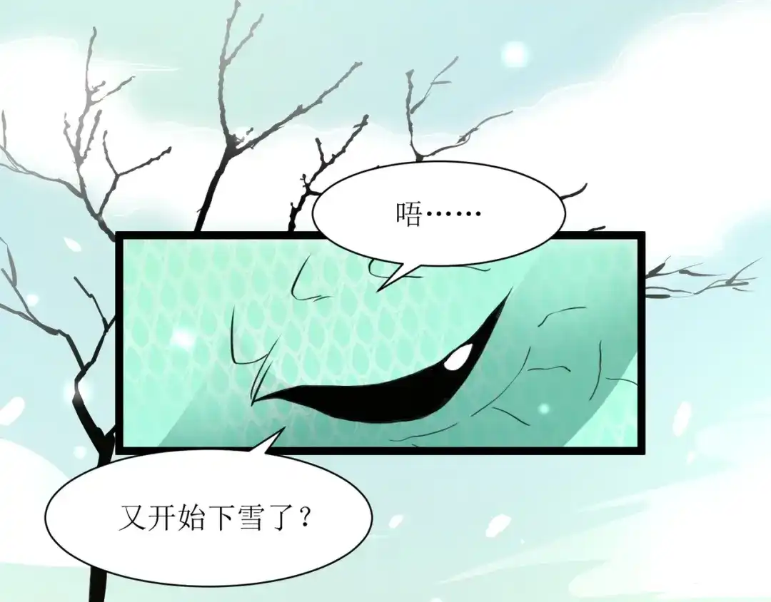 《人道纪元》第二十九话 大师姐 第26页
