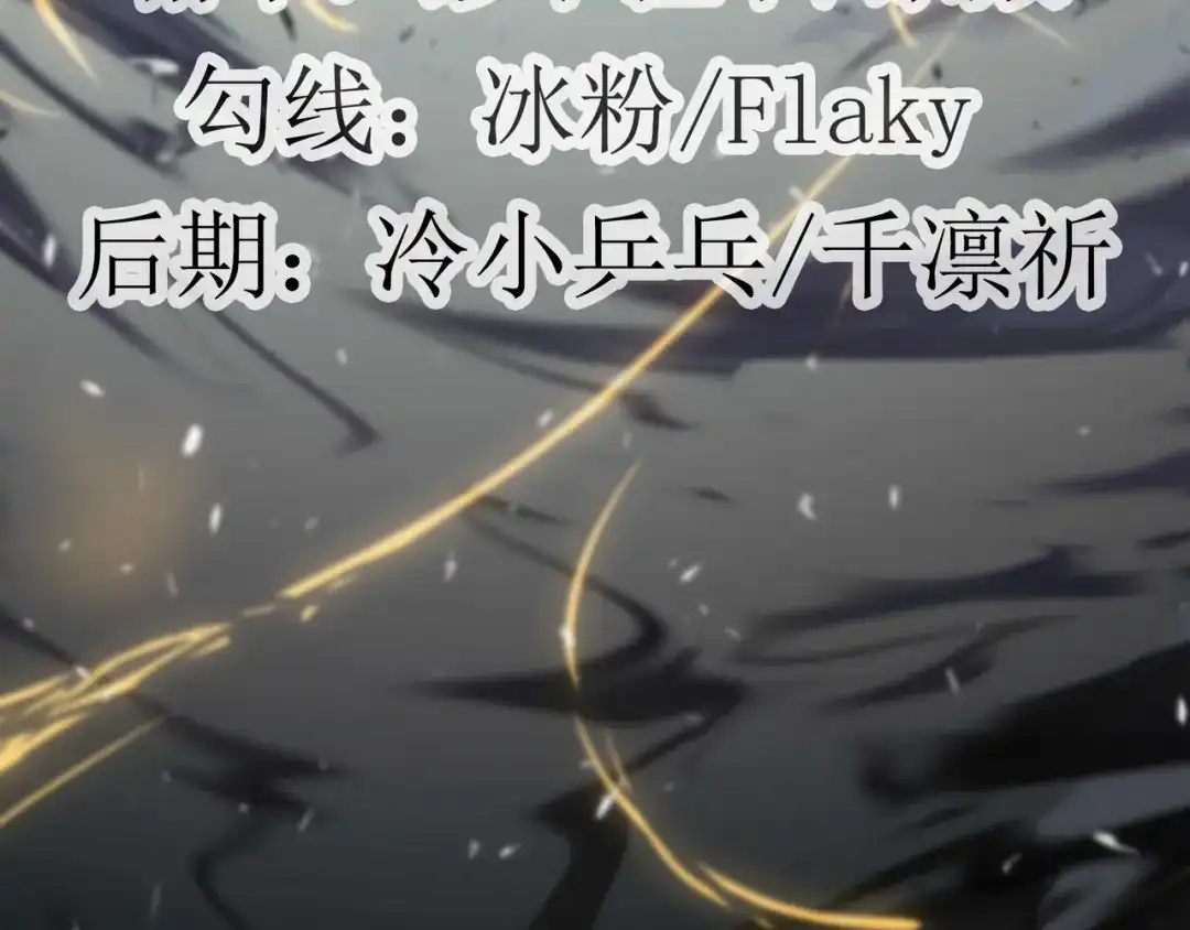 《人道纪元》第二十九话 大师姐 第78页