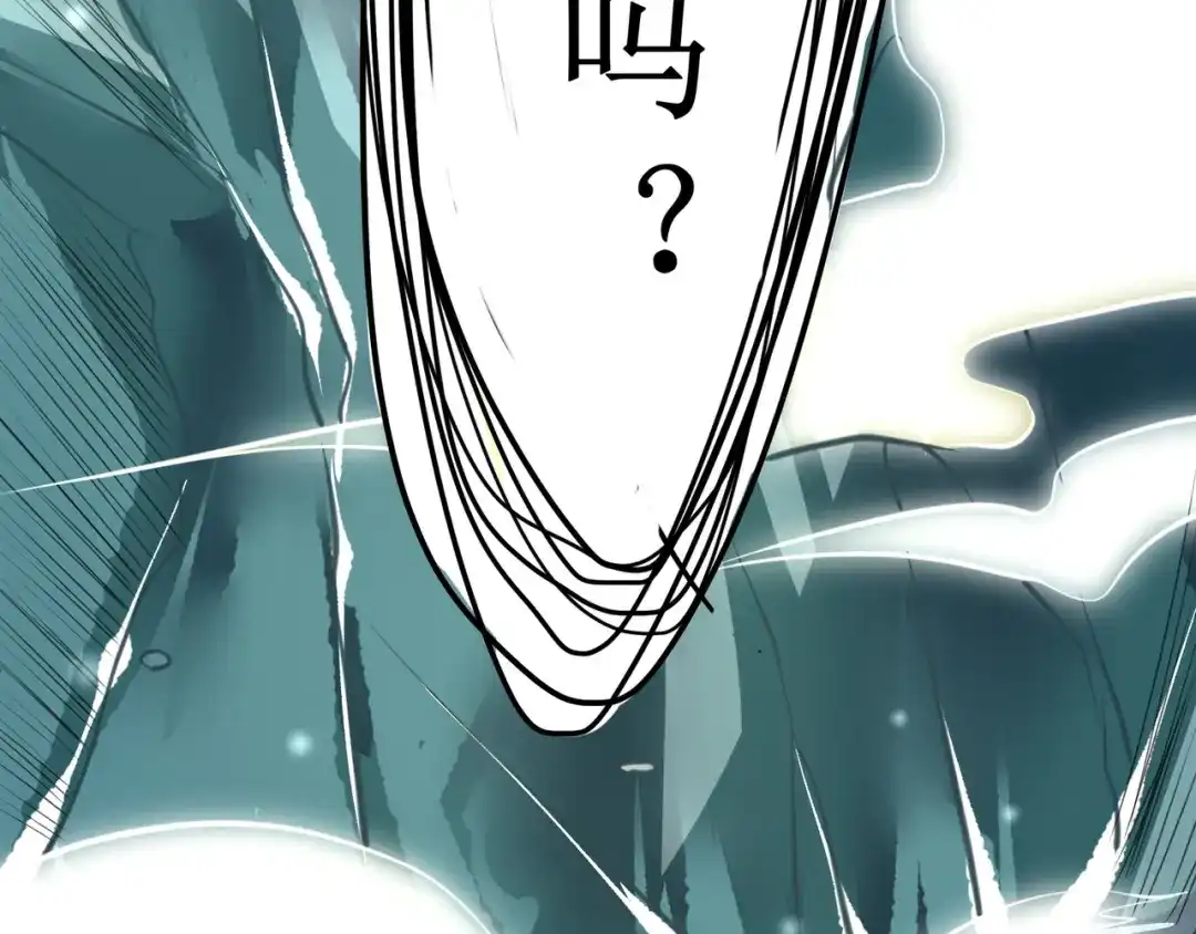 《人道纪元》第二十九话 大师姐 第21页