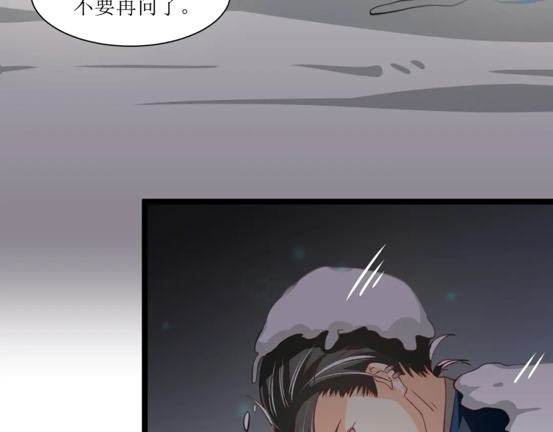 《人道纪元》第二十九话 大师姐 第34页