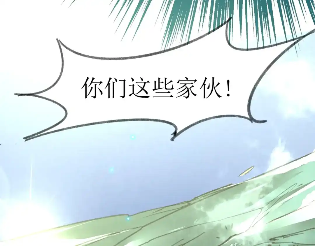 《人道纪元》第二十九话 大师姐 第64页