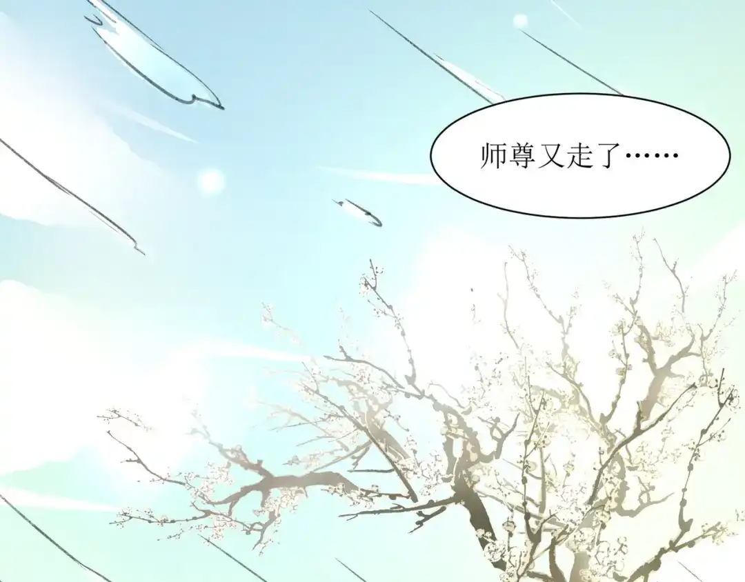 《人道纪元》第二十九话 大师姐 第54页