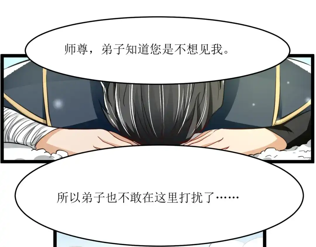 《人道纪元》第二十九话 大师姐 第12页