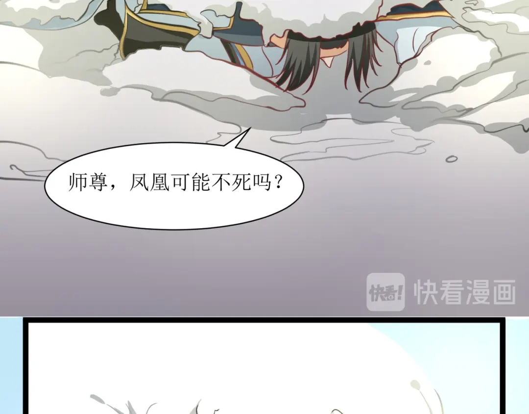 《人道纪元》第二十九话 大师姐 第31页